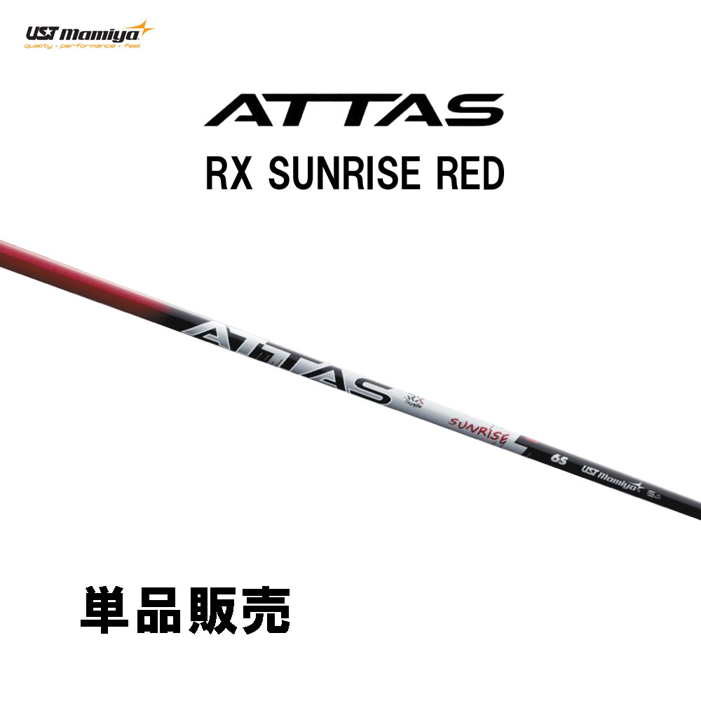 アッタス サンライズ レッド 4X テーラーメイドスリーブ ⭐️美品⭐️ 　レア 2025年最新】アッタス サンライズ テーラーメイドの人気アイテム