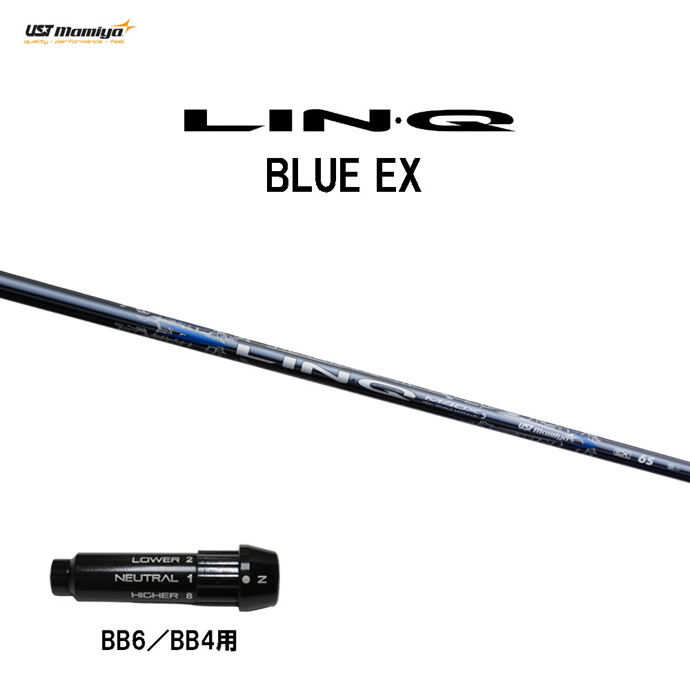 USTマミヤ LIN-Q BLUE EX BB6/BB4用 スリーブ付シャフト ドライバー用 カスタムシャフト 純正スリーブ リンク ブルー EX LINQ