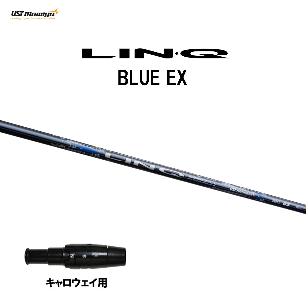 【楽天市場】USTマミヤ LIN-Q BLUE EX ムジーク用 スリーブ付 