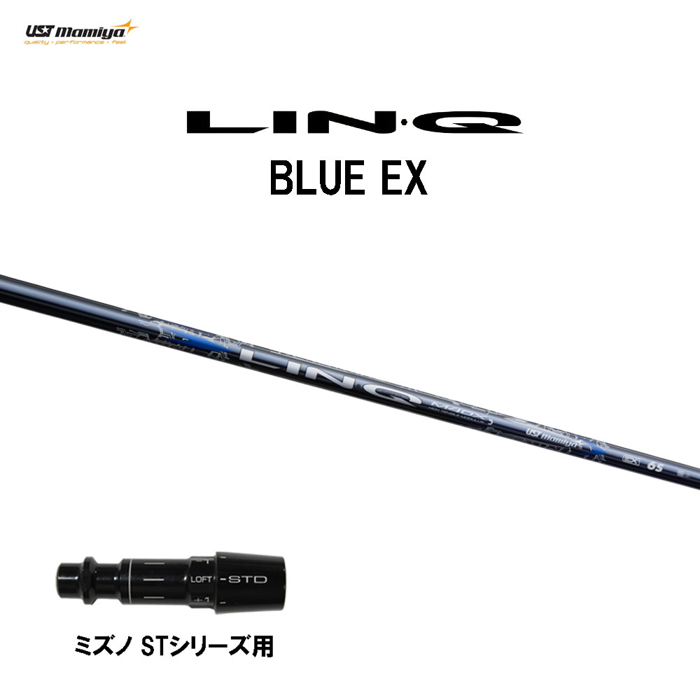 USTマミヤ LIN-Q BLUE EX ミズノ STシリーズ用 スリーブ付シャフト ドライバー用 カスタムシャフト 互換スリーブ リンク ブルー EX LINQ|オガワゴルフ 店