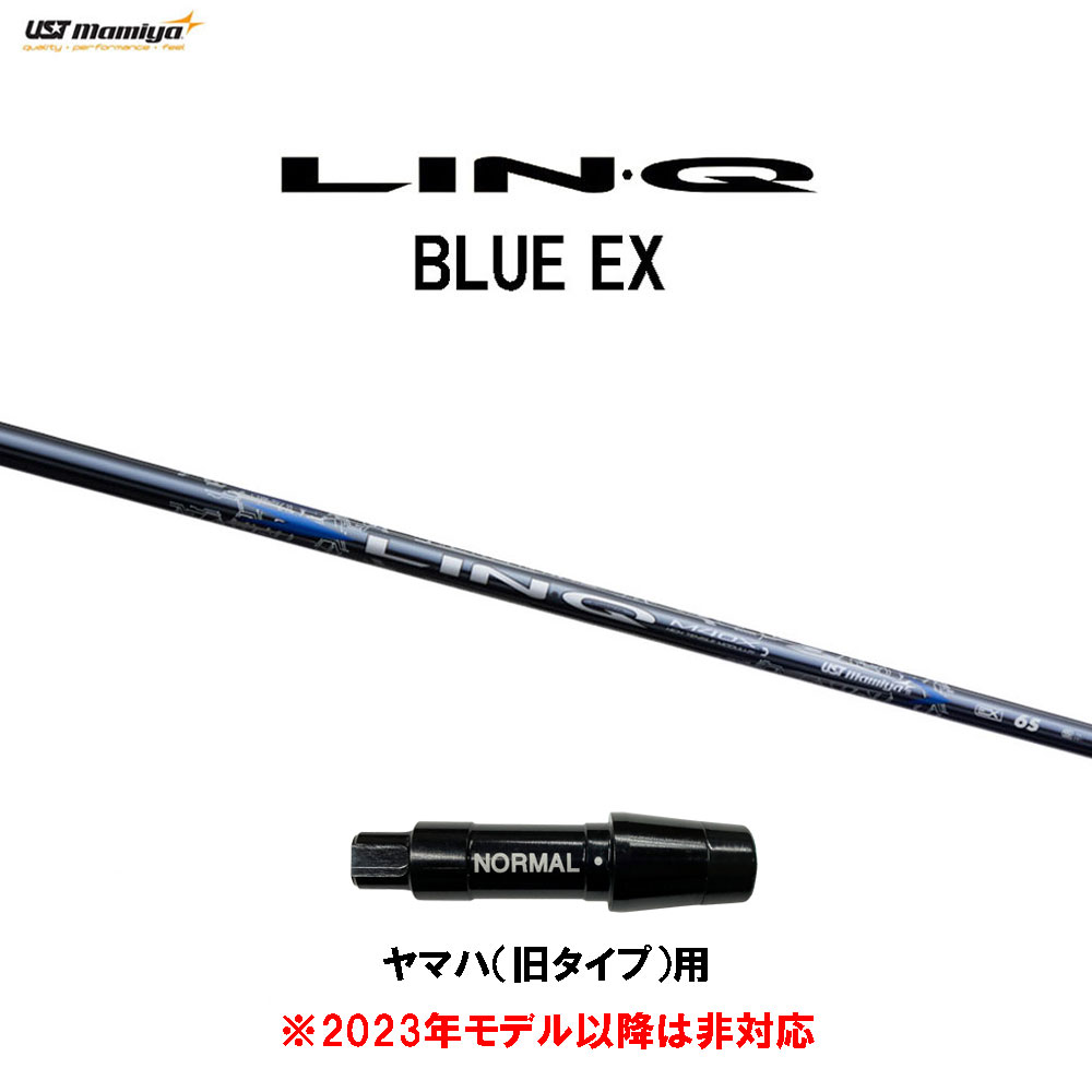 USTマミヤ LIN-Q BLUE EX ヤマハ(旧タイプ)用 スリーブ付シャフト ドライバー用 カスタムシャフト 互換スリーブ リンク ブルー EX LINQ｜オガワゴルフ　店