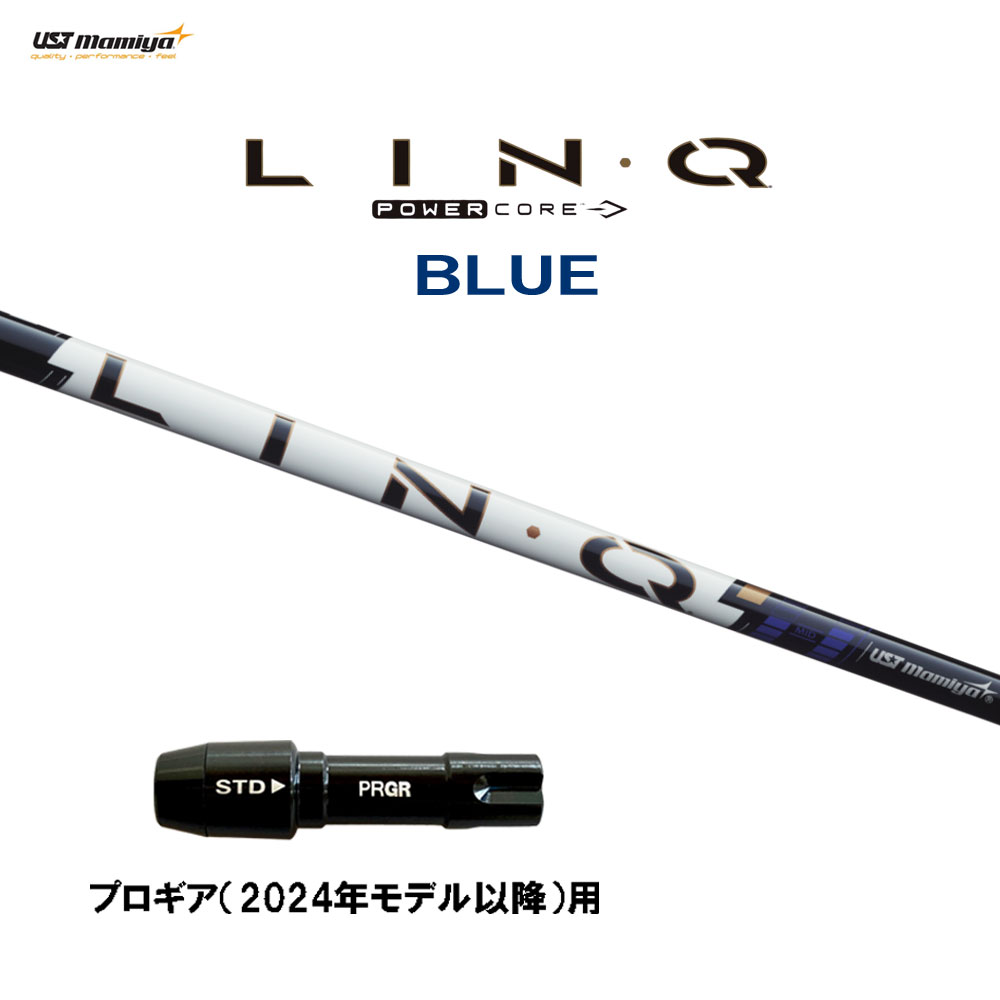 USTマミヤ LIN-Q PowerCore BLUE 労働者階級歯車(2024年真似形先へ)用 衣袂付立て坑 １番ウッド用 カスタム立て坑 繋がり 力強さ中核グループ 青色 LINQ ゴルフ-クラブ