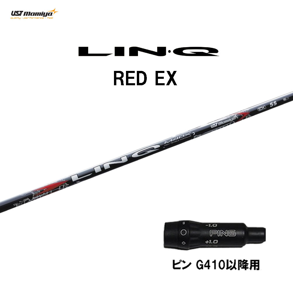 楽天市場】ピン 各種対応スリーブ付シャフト リンク レッド EX