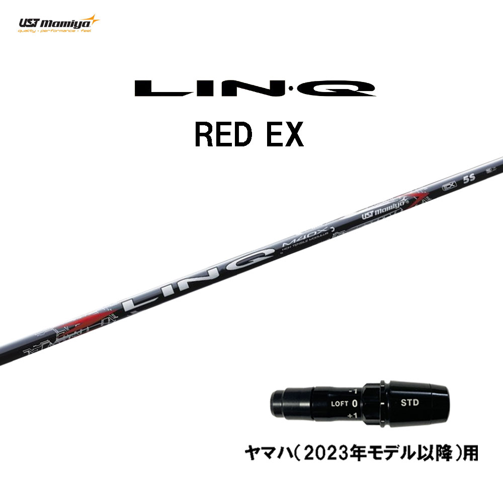 USTマミヤ LIN-Q RED EX ヤマハ VDシリーズ(2024)用 スリーブ付シャフト ドライバー用 カスタムシャフト 互換スリーブ リンク レッド LINQ