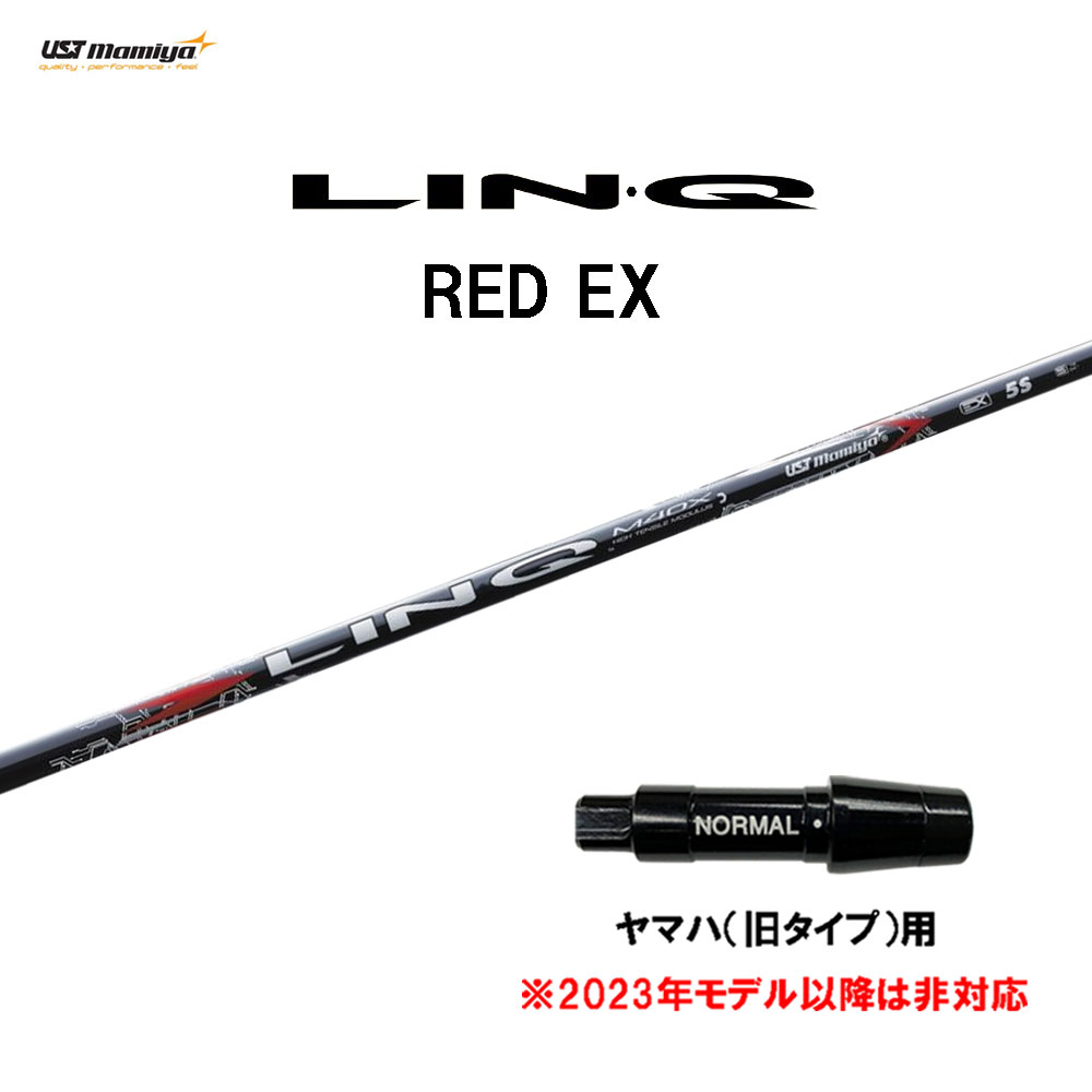 USTマミヤ LIN-Q RED EX ヤマハ(旧タイプ)用 スリーブ付シャフト ドライバー用 カスタムシャフト 互換スリーブ リンク レッド LINQ|オガワゴルフ 店