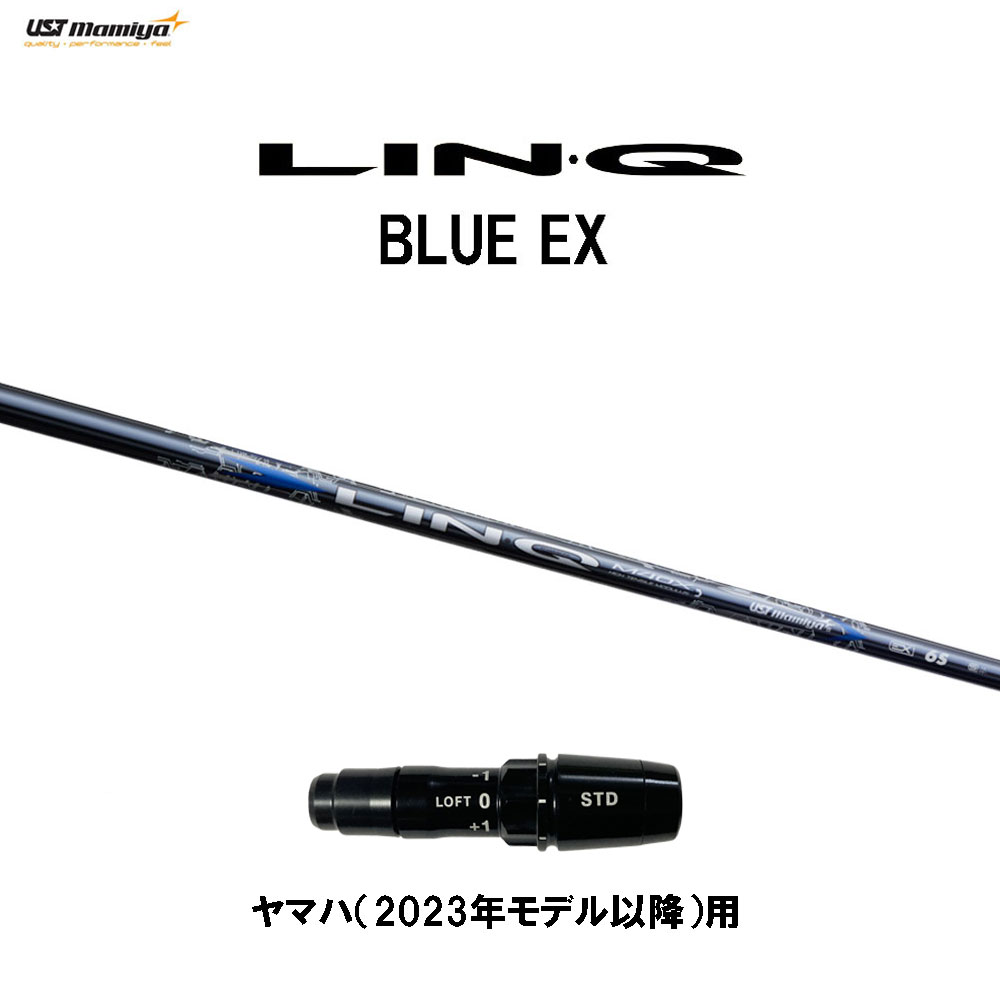 USTマミヤ LIN-Q BLUE EX ヤマハ VDシリーズ(2024)用 スリーブ付シャフト ドライバー用 カスタムシャフト 互換スリーブ リンク ブルー EX LINQ|オガワゴルフ 店