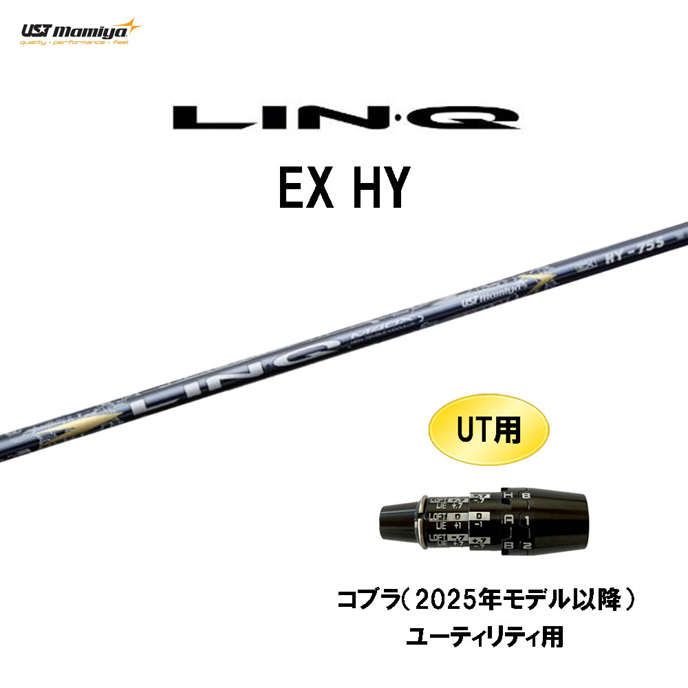リンク LINQ EX HY-85S キャロウェイスリーブ付 4U用