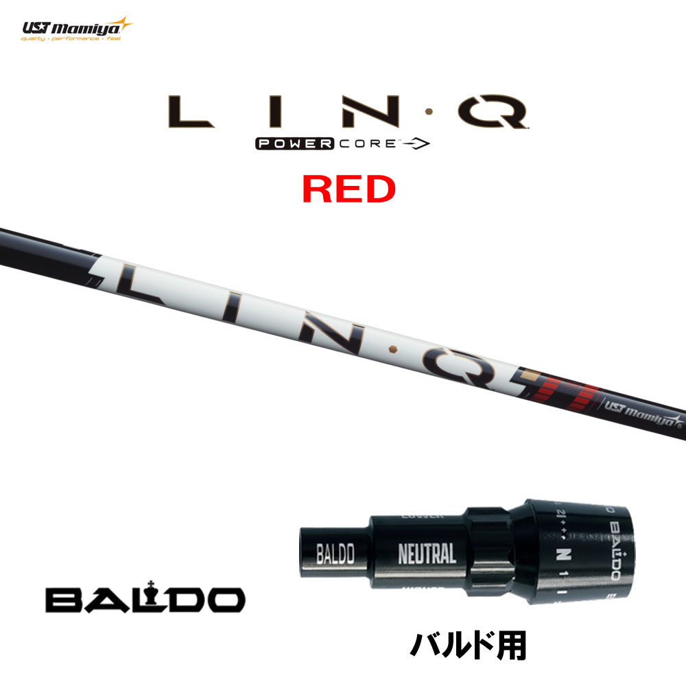 USTマミヤ LIN-Q PowerCore RED バルド用 スリーブ付シャフト ドライバー用 カスタムシャフト 純正スリーブ リンク パワーコア レッド LINQ｜オガワゴルフ　店