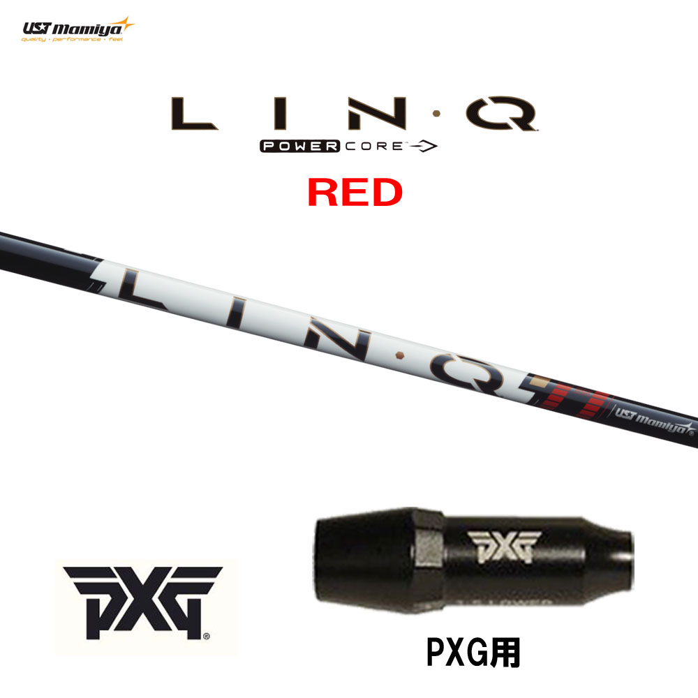 USTマミヤ LIN-Q PowerCore RED PXG用 スリーブ付シャフト ドライバー用 カスタムシャフト 互換スリーブ リンク パワーコア レッド LINQ｜オガワゴルフ　店