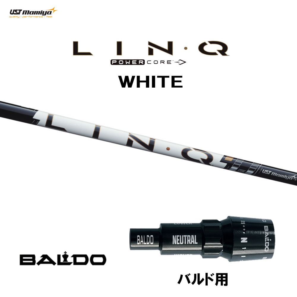 USTマミヤ LIN-Q PowerCore WHITE バルド用 スリーブ付シャフト ドライバー用 カスタムシャフト 純正スリーブ リンク パワーコア ホワイト LINQ｜オガワゴルフ　店