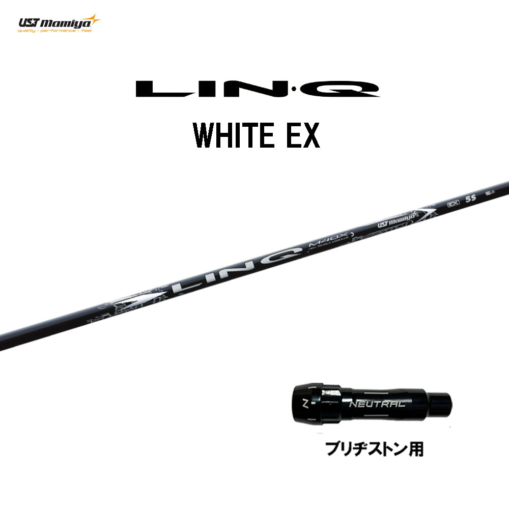 USTマミヤ LIN-Q WHITE EX ブリヂストン用 スリーブ付シャフト ドライバー用 カスタムシャフト 互換スリーブ リンク ホワイト EX LINQ 25,050円
