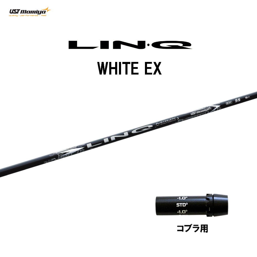 USTマミヤ LIN-Q WHITE EX コブラ(旧タイプ)用 スリーブ付シャフト ドライバー用 カスタムシャフト 互換スリーブ リンク ホワイト EX LINQ 24,048円