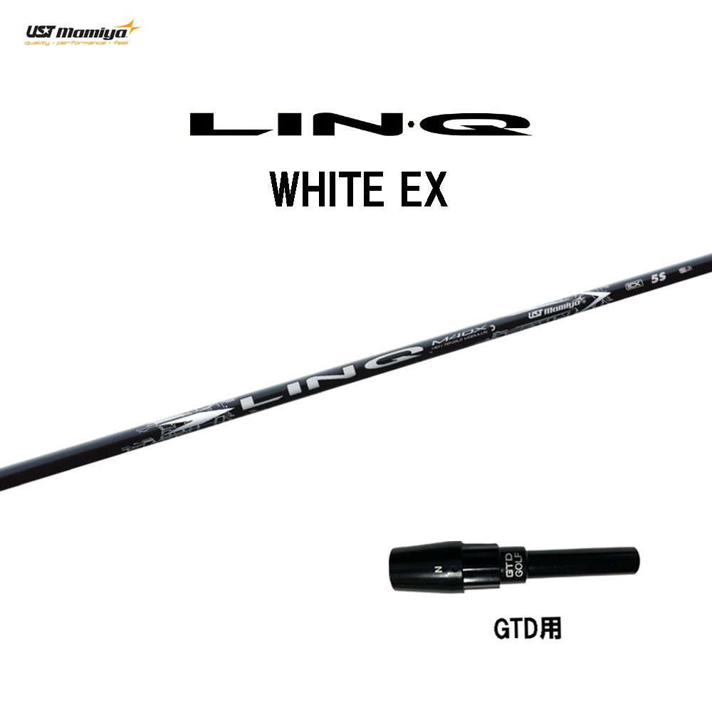 USTマミヤ LIN-Q WHITE EX GTD用 スリーブ付シャフト ドライバー用 カスタムシャフト 純正スリーブ リンク ホワイト EX LINQ｜オガワゴルフ　店