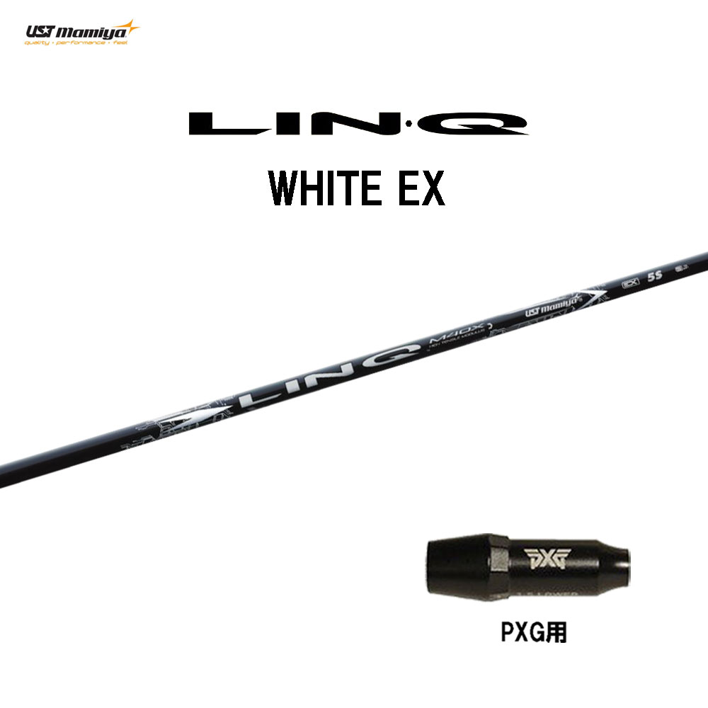 USTマミヤ LIN-Q WHITE EX PXG用 スリーブ付シャフト ドライバー用 カスタムシャフト 互換スリーブ リンク ホワイト EX LINQ|オガワゴルフ 店