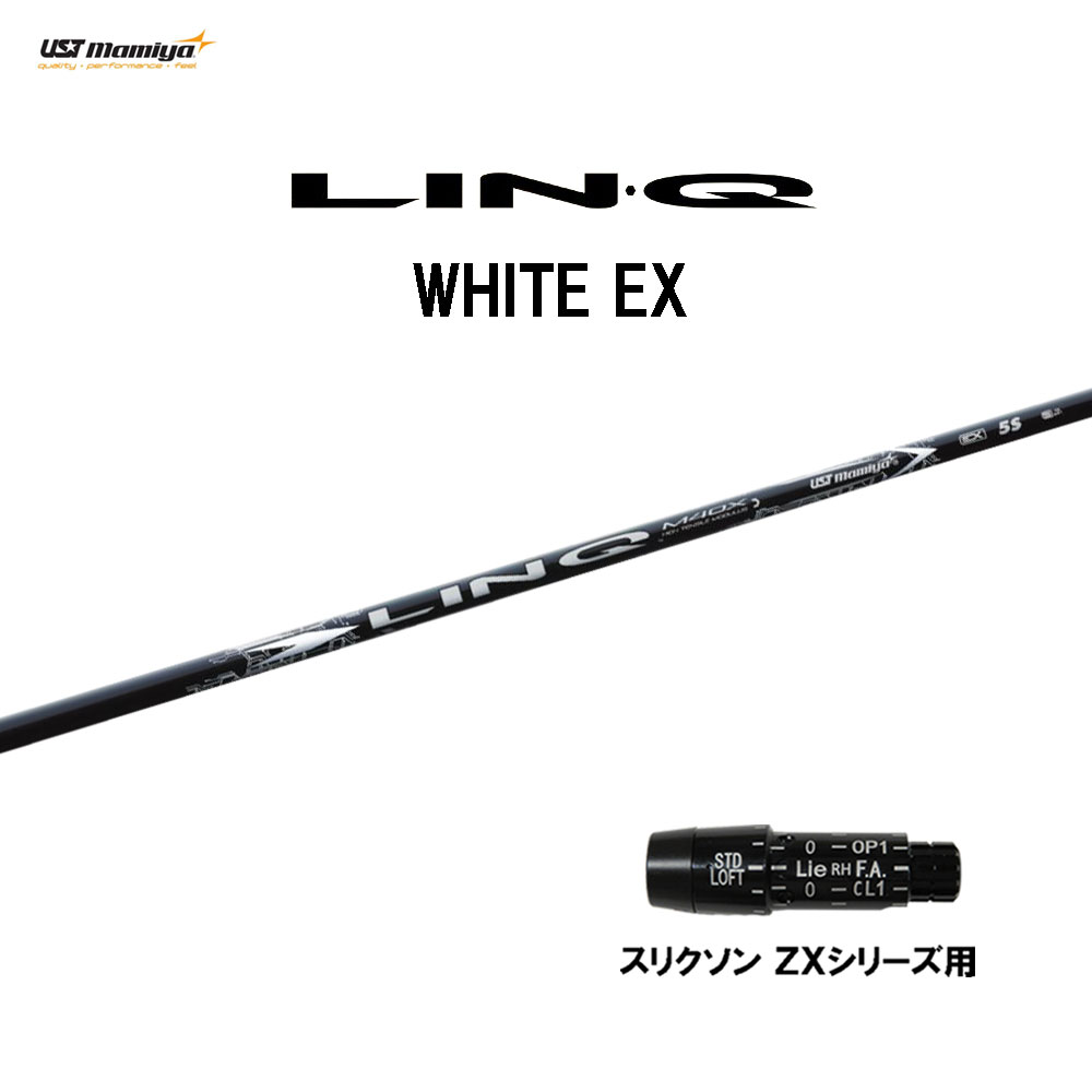 USTマミヤ LIN-Q WHITE EX スリクソン(旧タイプ)用 スリーブ付シャフト ドライバー用 カスタムシャフト 互換スリーブ リンク ホワイト EX LINQ|オガワゴルフ 店