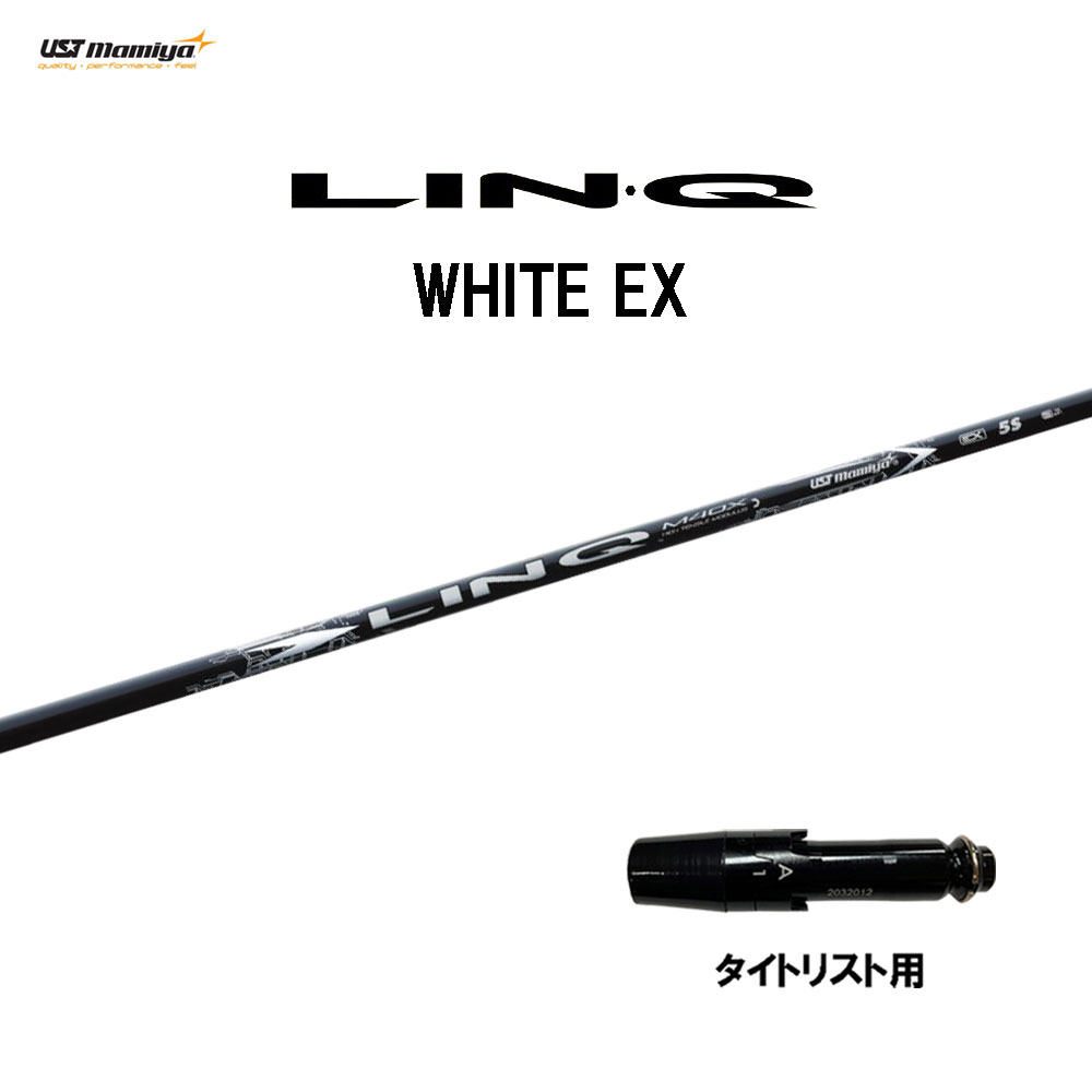 楽天市場】シャフト単品 USTマミヤ LIN-Q WHITE EX ドライバー用