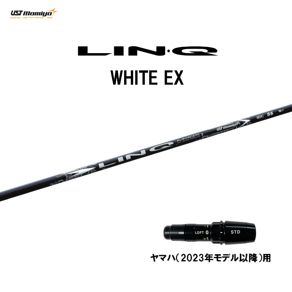USTマミヤ LIN-Q WHITE EX ヤマハ VD続きもの(2024)用 衣袂付矢がら １番ウッド用 カスタム矢がら 取り替えっこ衣袂 繋がり 白いこと EX LINQ