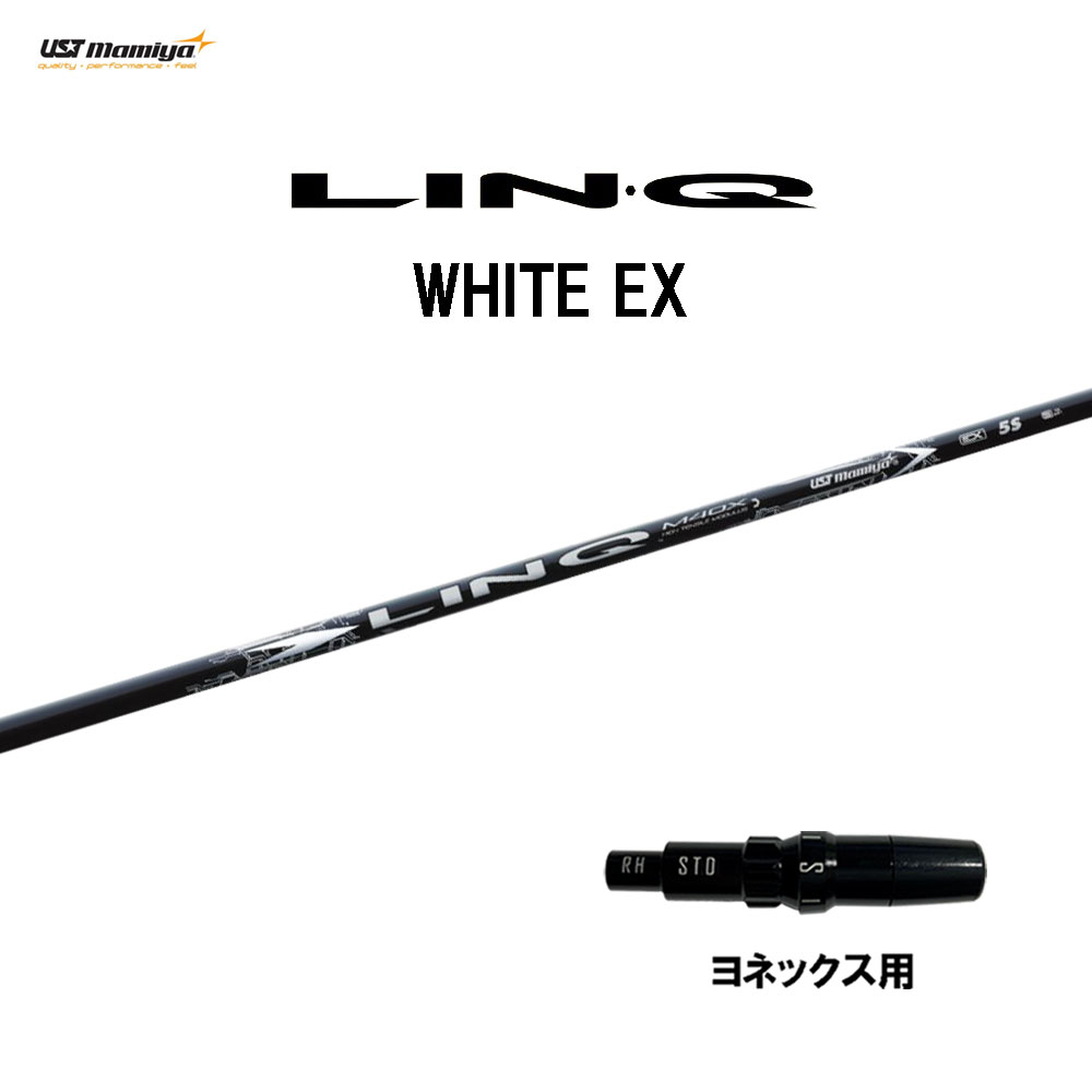 楽天市場】シャフト単品 USTマミヤ LIN-Q WHITE EX ドライバー用