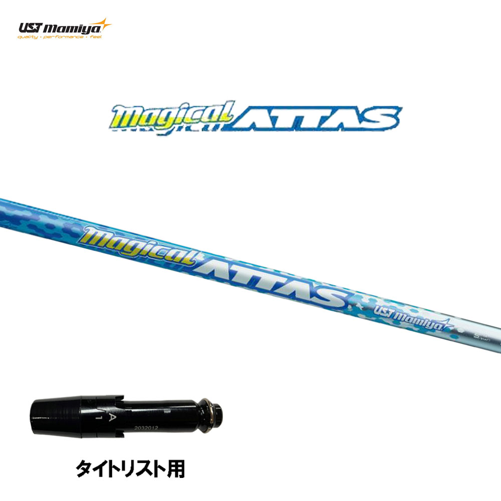 USTマミヤ - USTマミヤ アッタスキング 5S タイトリストスリーブ 楽天市場】タイトリスト（非純正）各種対応スリーブ付シャフト