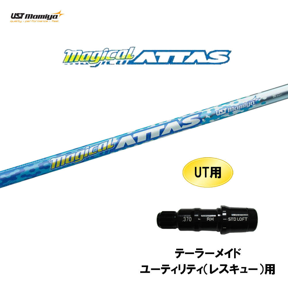楽天市場】UT用 USTマミヤ アッタス MB-HY キャロウェイ(2025年