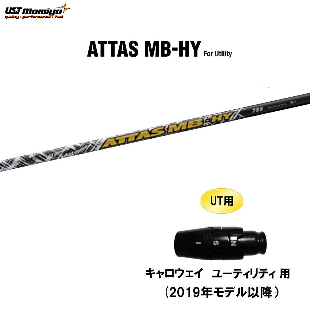 テーラースリーブ付き ATTAS MB HY-95X-