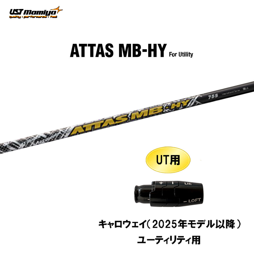 UT用 USTマミヤ アッタス MB-HY キャロウェイ(2025年真似形先へ) ありがた味用 衣袂付立て坑 カスタム立て坑 取り替えっこ衣袂 ATTAS MB