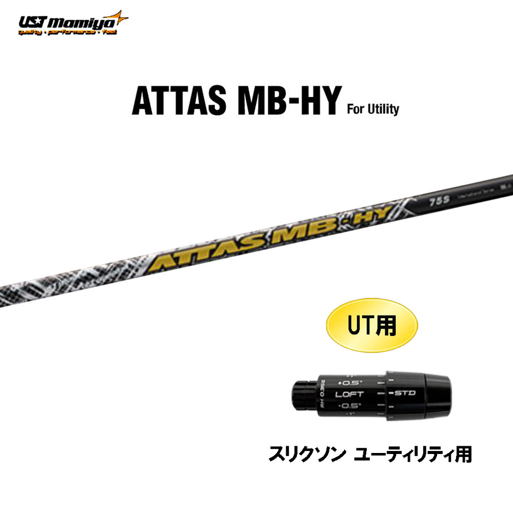 楽天市場】UT用 USTマミヤ アッタス MB-HY PXG ユーティリティ用
