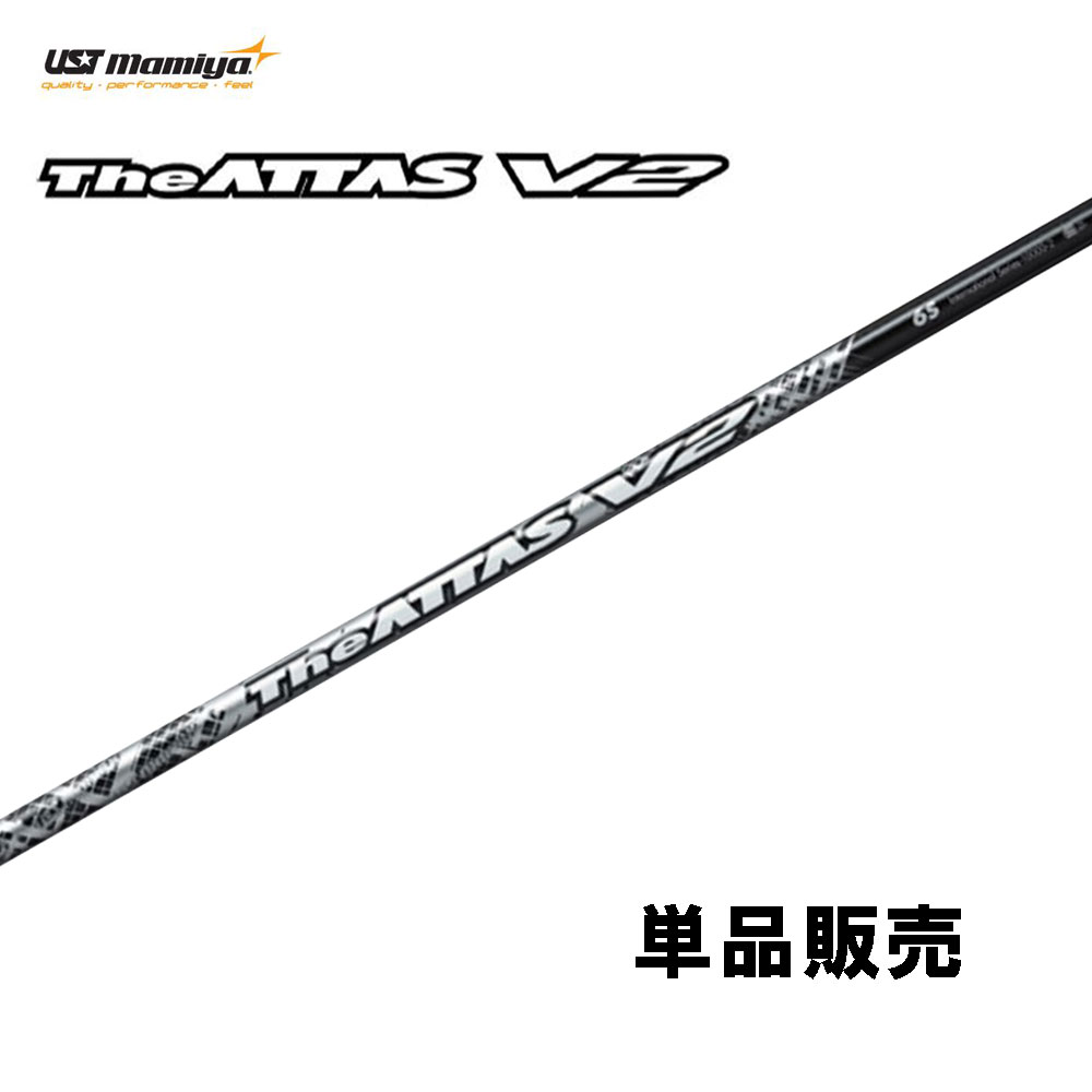 楽天市場】【スパイン調整有】 UST Mamiya マミヤ ジ・アッタス V2 The
