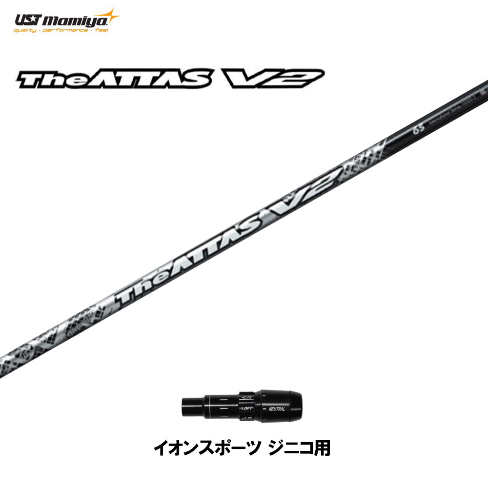 楽天市場】USTマミヤ ジ・アッタス V2 オノフ用 スリーブ付
