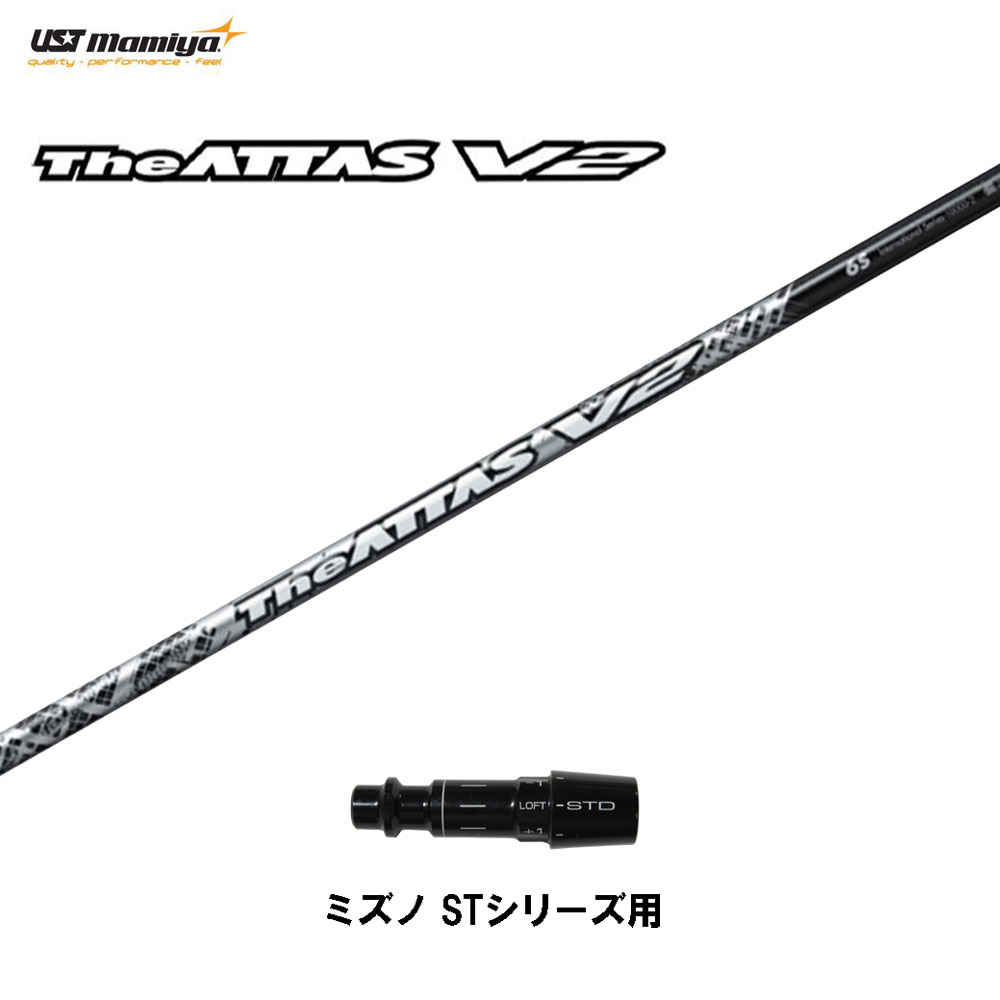 USTマミヤ ジアッタスV2 6X テーラーメイド ドライバー用 UST Mamiya テーラーメイド用OEM対応スリーブ付シャフト UST
