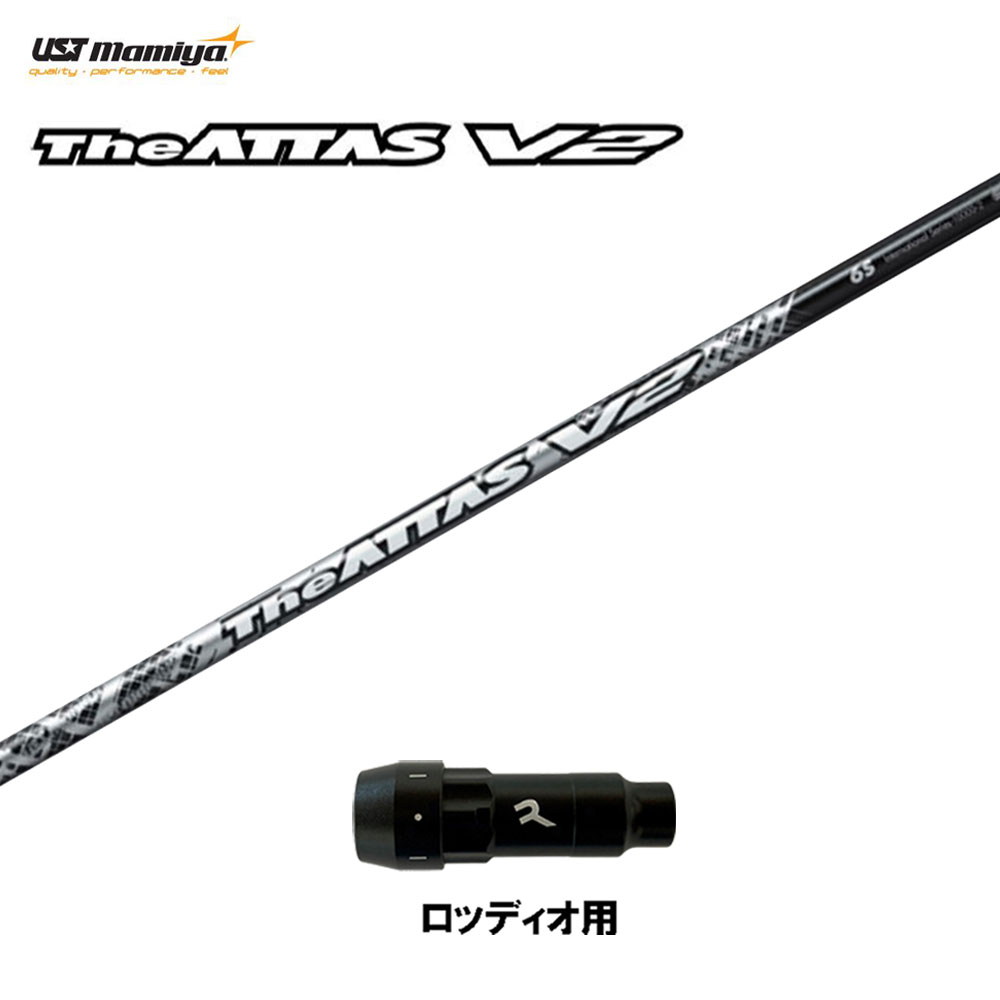 The attas V2 6S ドライバー用 プロギアスリーブ付き YONEX ヨネックス用対応スリーブ付きシャフト ドライバー用 The