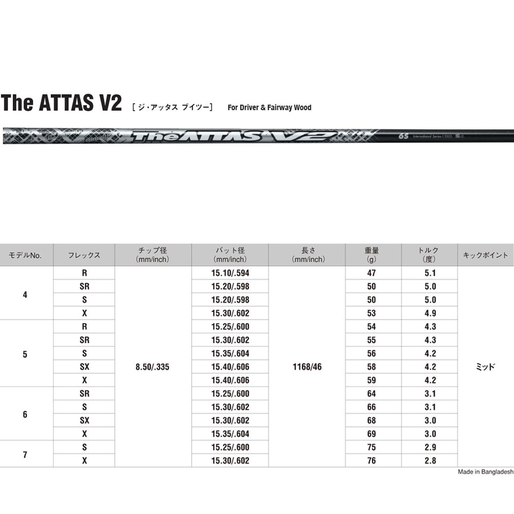 国内最安値！ ジアッタスV2 The ATTAS V2 6SX 44.75 テーラースリーブ