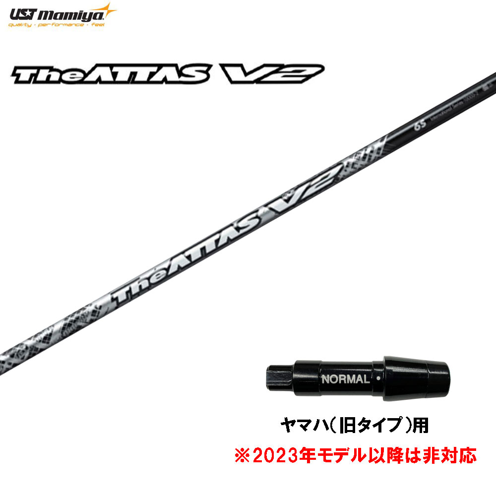 ヤマハ -  ジ・アッタスV2 (The ATTAS V2) 5R ヤマハスリーブ 楽天市場】【カスタム】 YAMAHA スリーブ付シャフト The ATTAS