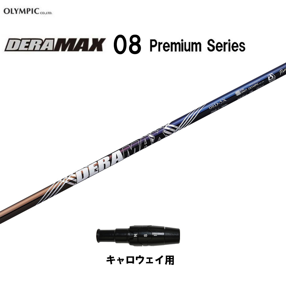 楽天市場】オートフレックス シャフト ドライバー用