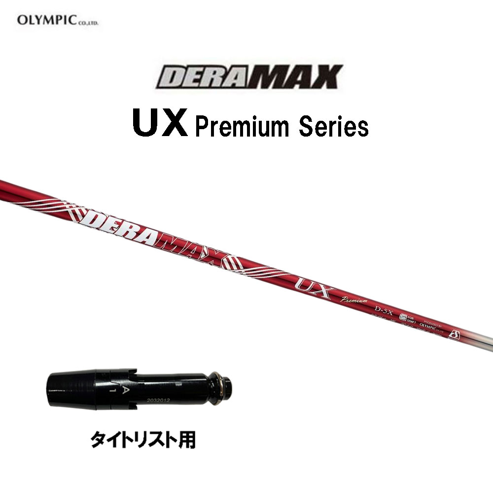 DERA MAX 03UT-75S ゴルフシャフト 約100cm 試打評価】デラマックス03UT｜高さは出しやすいけど左に行き