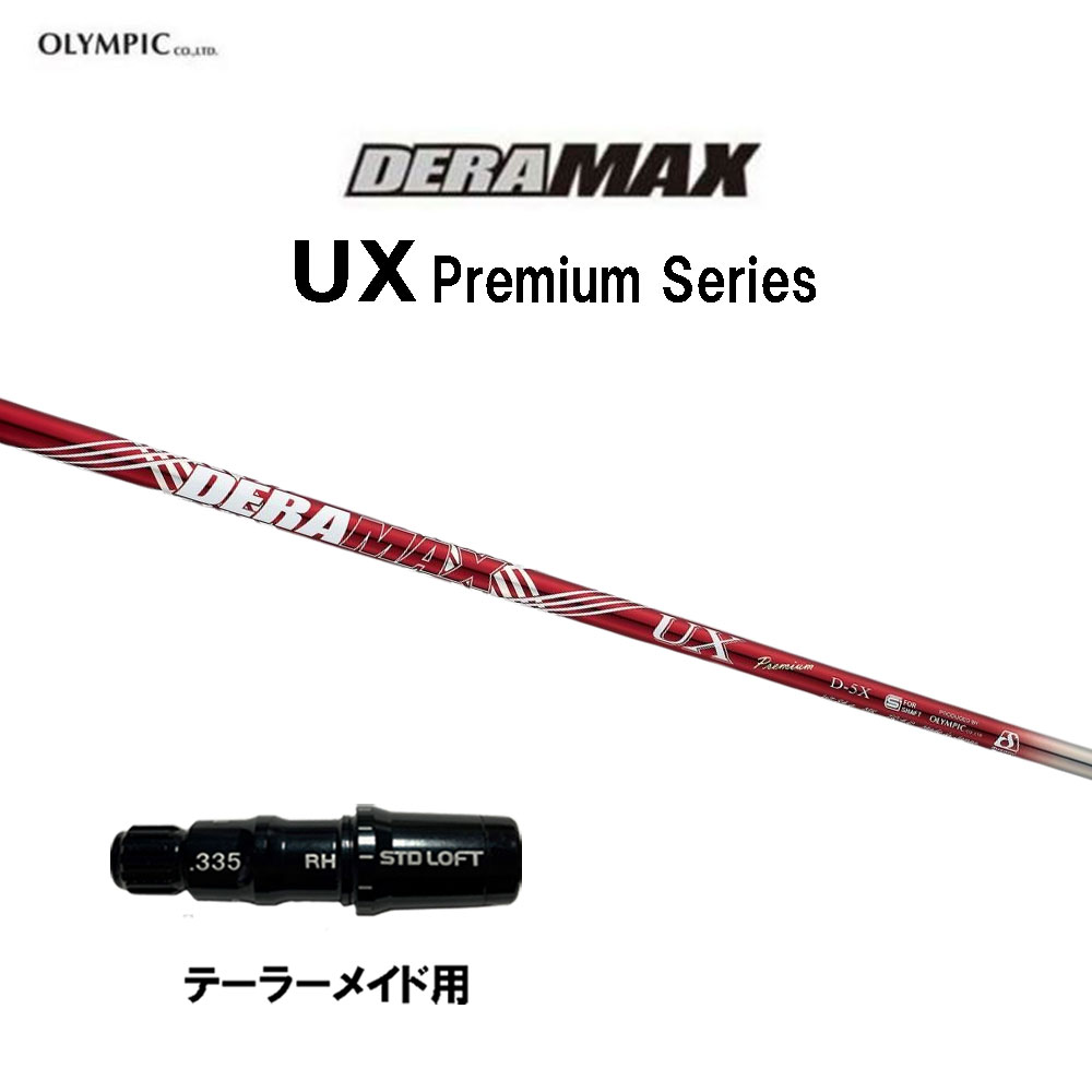 楽天市場】UT用 オリムピック デラマックス 03 UT ピン G410以降
