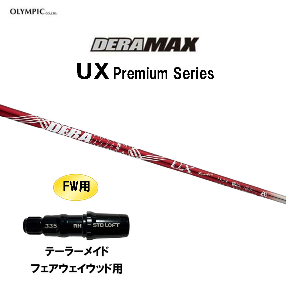 楽天市場】FW用 オリムピック デラマックス UX プレミアム ホンマ