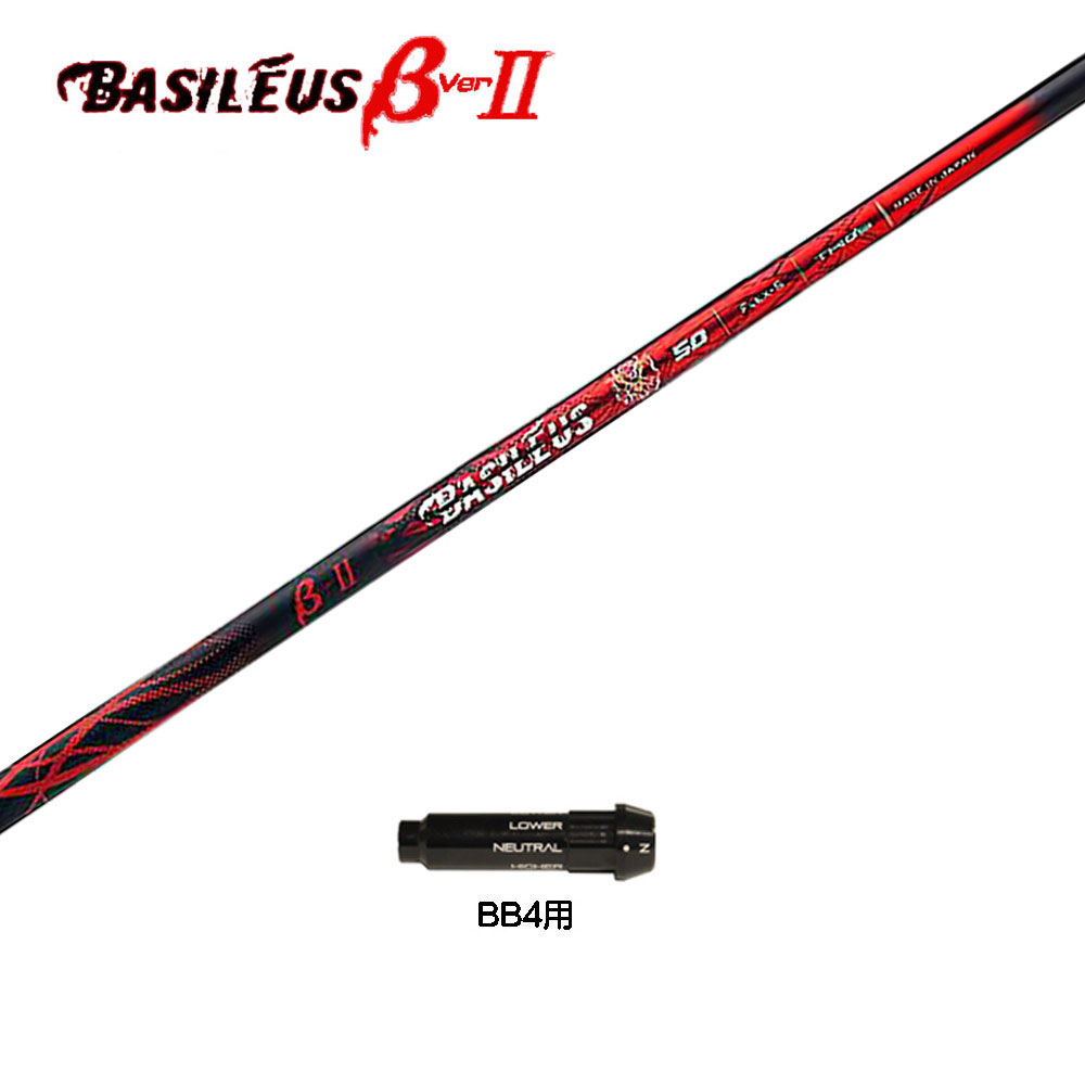 BASILEUS β　ゴルフ　シャフトのみ Amazon.co.jp: 限定品 BASILEUS β PROTOTYPE 60S シャフトのみ