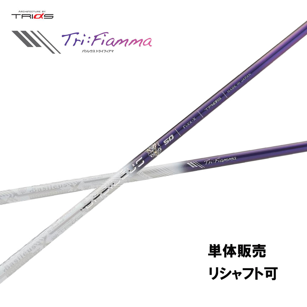 楽天市場】バシレウス Basileus トライファス トライフィアマ