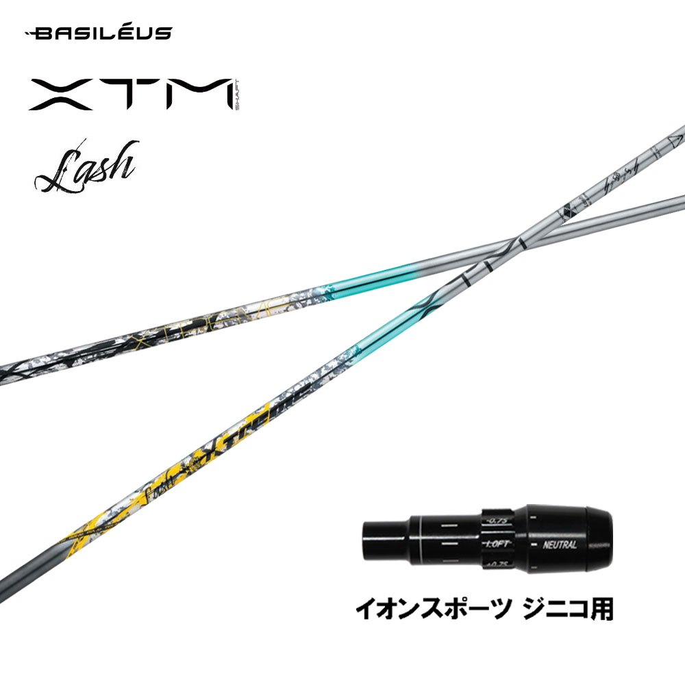 バシレウス XTM Lash イオンスポーツ ジニコ用 スリーブ付シャフト ドライバー用 カスタムシャフト 純正スリーブ BASILEUS ラッシュ