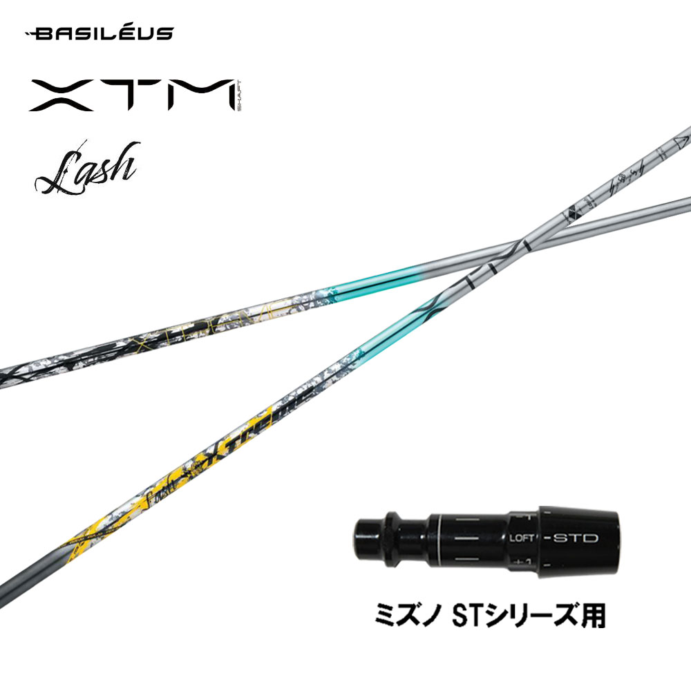 バシレウス XTM Lash ミズノ STシリーズ用 スリーブ付シャフト ドライバー用 カスタムシャフト 互換スリーブ BASILEUS ラッシュ
