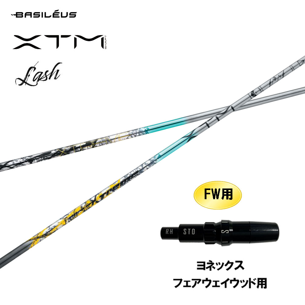 FW用 バシレウス XTM Lash ヨネックス フェアウェイウッド用 スリーブ付シャフト カスタムシャフト 互換スリーブ BASILEUS ラッシュ｜オガワゴルフ　店 27,820円