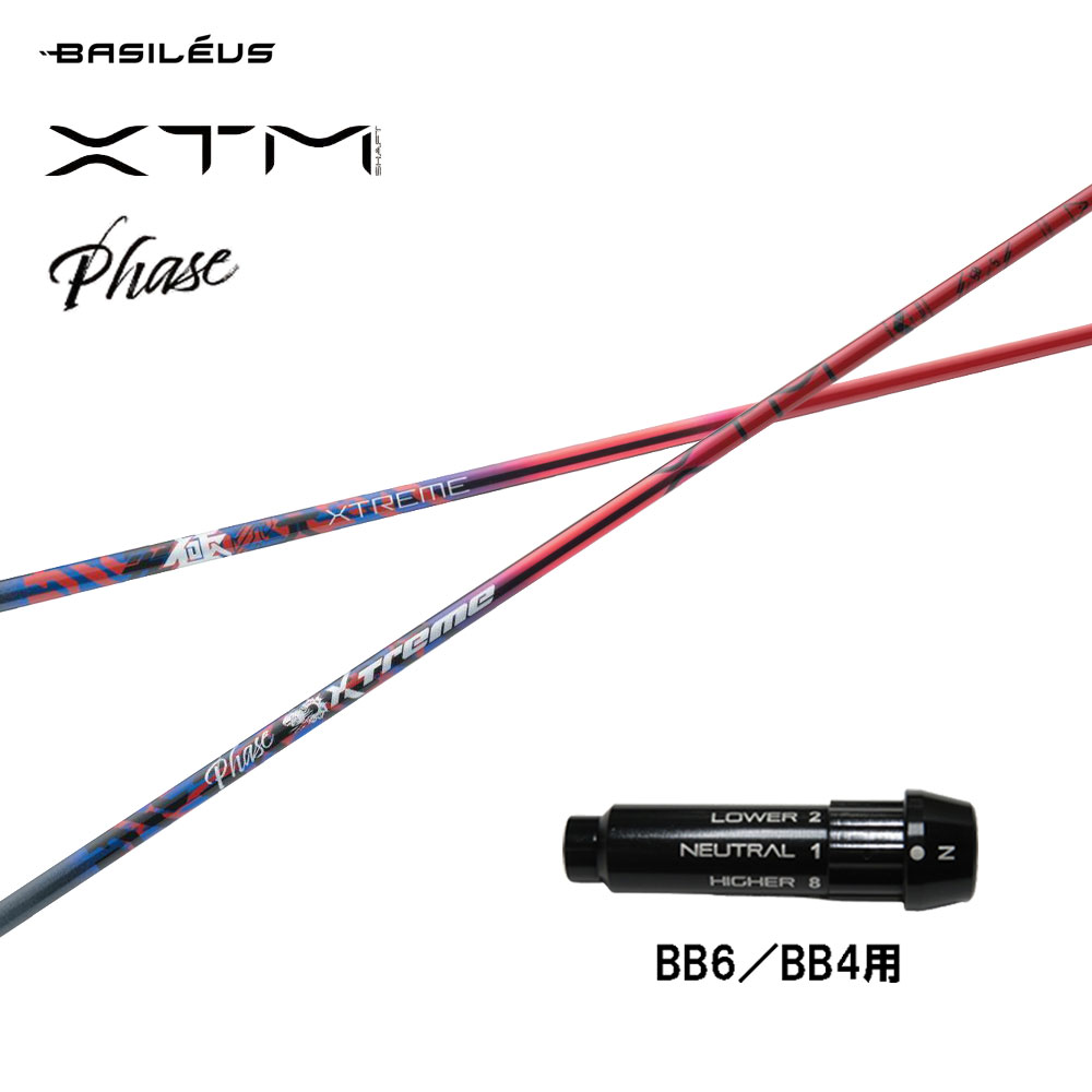 バシレウス XTM Phase BB6/BB4用 スリーブ付シャフト ドライバー用 カスタムシャフト 純正スリーブ BASILEUS フェーズ