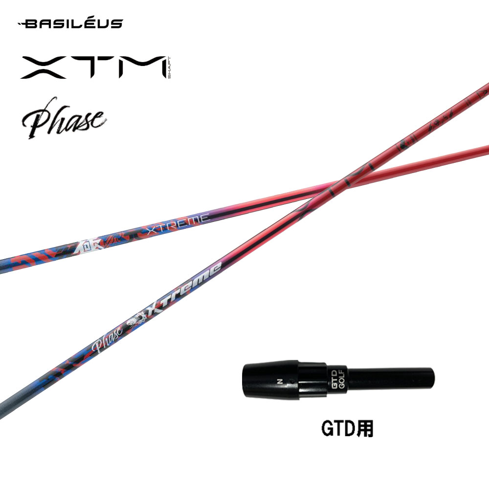 バシレウス XTM Phase GTD用 スリーブ付シャフト ドライバー用 カスタムシャフト 純正スリーブ BASILEUS フェーズ