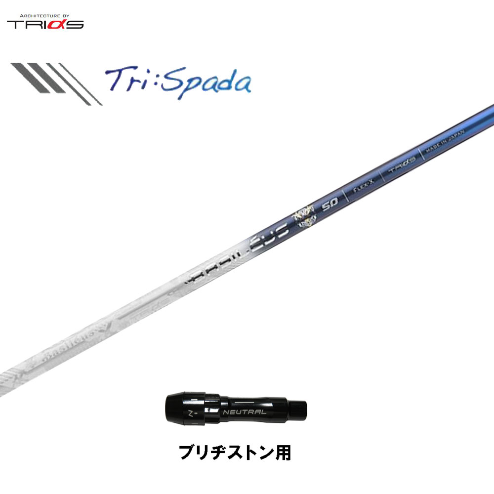 再値下げ！トライファス バシレウス UTILITY用カーボンシャフト 当店は安心の正規販売店です】<br>トライファス バシレウス