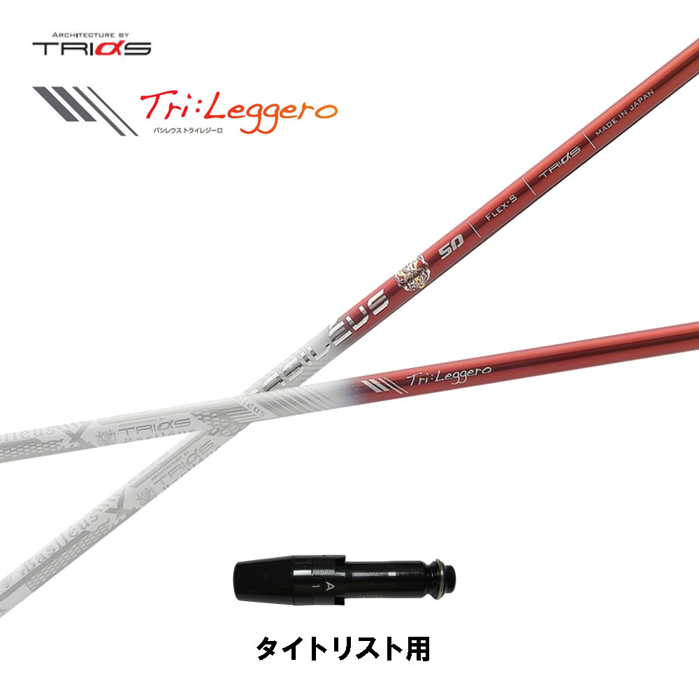 楽天市場】【ポイント5倍】 タイトリストDR用OEMスリーブ付
