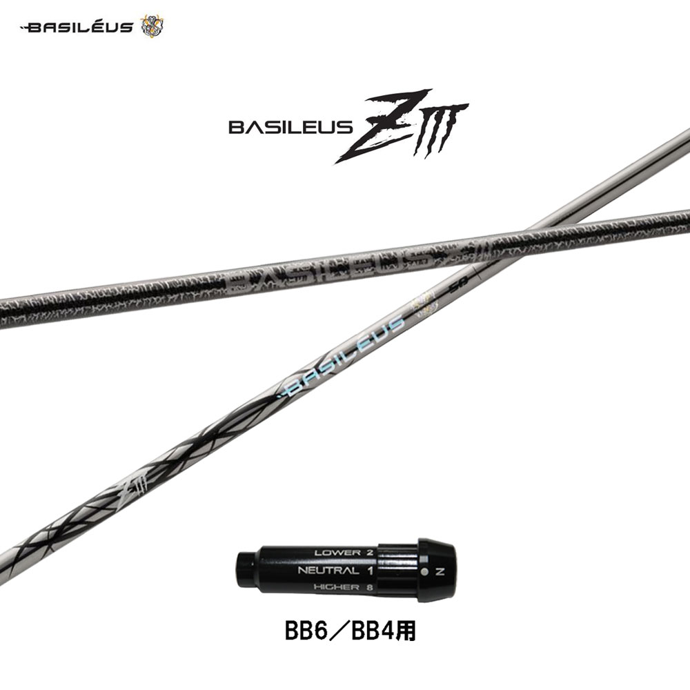 バシレウス ZIII BB6/BB4用 捩り付立て坑 １番ウッド用 カスタム立て坑 完全無欠捩り BASILEUS Z3 ゼットスリー