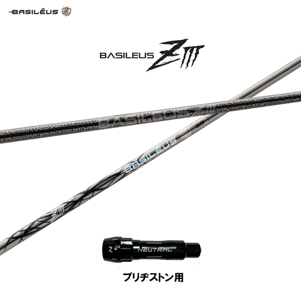 楽天市場】Basileus ziii バシレウス z3 ドライバー用 シャフト