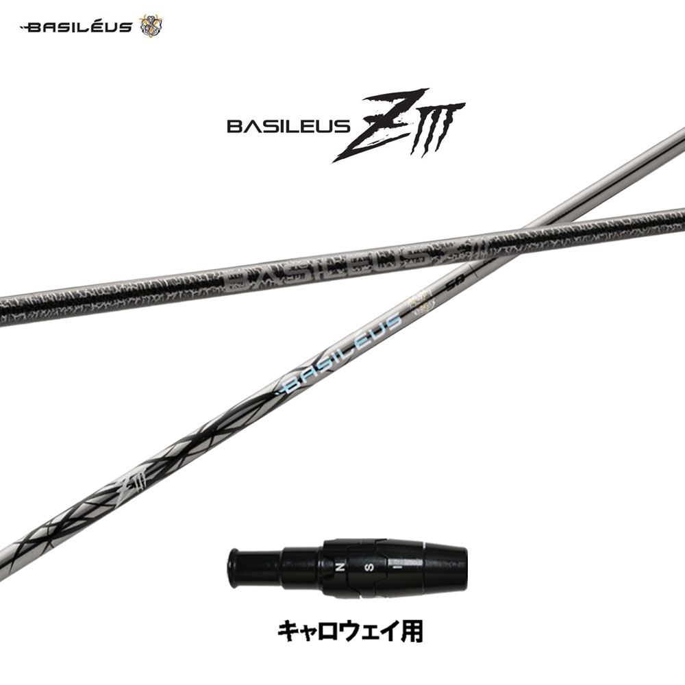 楽天市場】Basileus ziii バシレウス z3 ドライバー用 シャフト