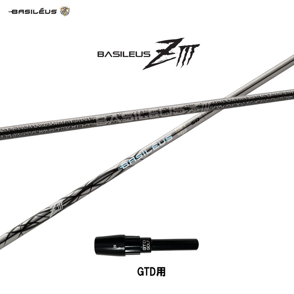 楽天市場】Basileus ziii バシレウス z3 ドライバー用 シャフト